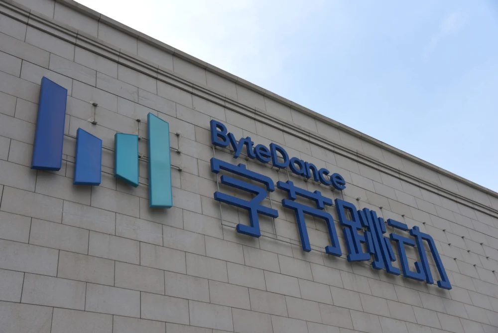 ByteDance Head Quarters In Beijing